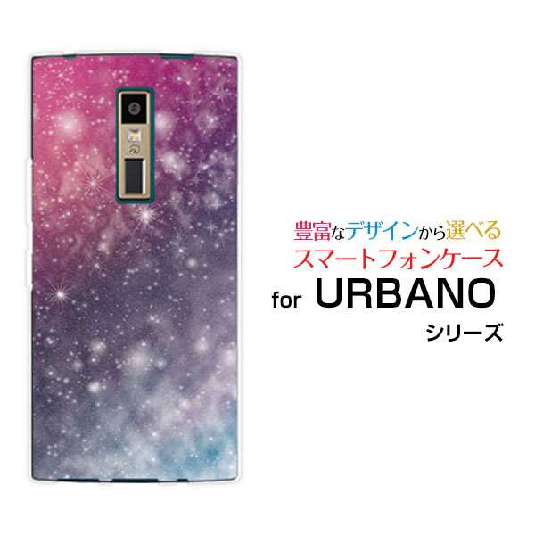 Urbano V04 Kyv45 アルバーノ ブイゼロヨン ハードケース Tpuソフトケース 宇宙柄カラフル 送料無料の通販はau Pay マーケット 携帯問屋 全国どこでもメール便送料無料