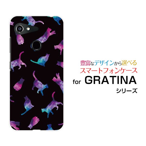 ガラスフィルム付 GRATINA [KYV48] グラティーナ ハードケース/TPU