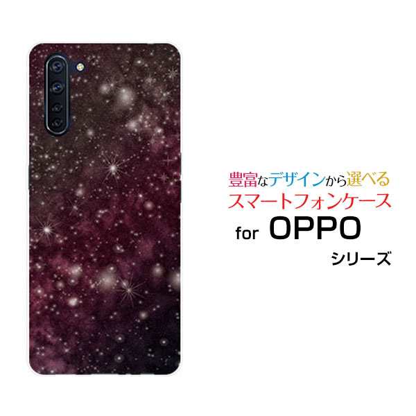 Oppo Reno3 A ハードケース Tpuソフトケース 宇宙柄ピンク 送料無料の通販はau Pay マーケット 携帯問屋 全国どこでもメール便送料無料