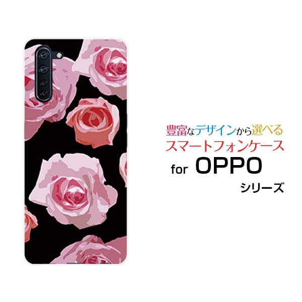 Oppo Reno3 A ハードケース Tpuソフトケース ピンクローズ 薔薇 バラ 綺麗 きれい キレイ 可愛い 送料無料の通販はau Pay マーケット 携帯問屋 全国どこでもメール便送料無料