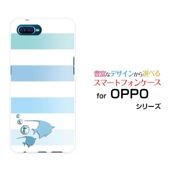 ガラスフィルム付 Oppo Reno A ハードケース Tpuソフトケース マリンボーダー 魚 水色 ブルー 夏 サマー 熱帯魚 送料無料の通販はau Pay マーケット 携帯問屋 全国どこでもメール便送料無料