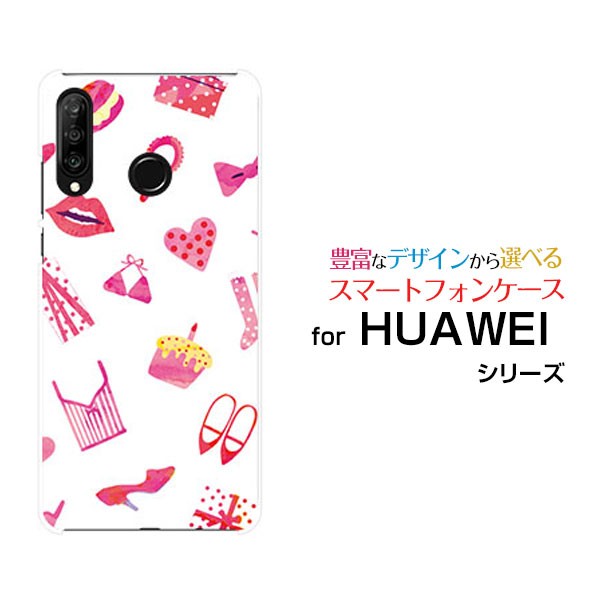 Huawei P30 Lite 格安スマホ ハードケース Tpuソフトケース おしゃれアイテム 白 ピンク 服 靴 おしゃれの通販はau Pay マーケット 携帯問屋 全国どこでもメール便送料無料