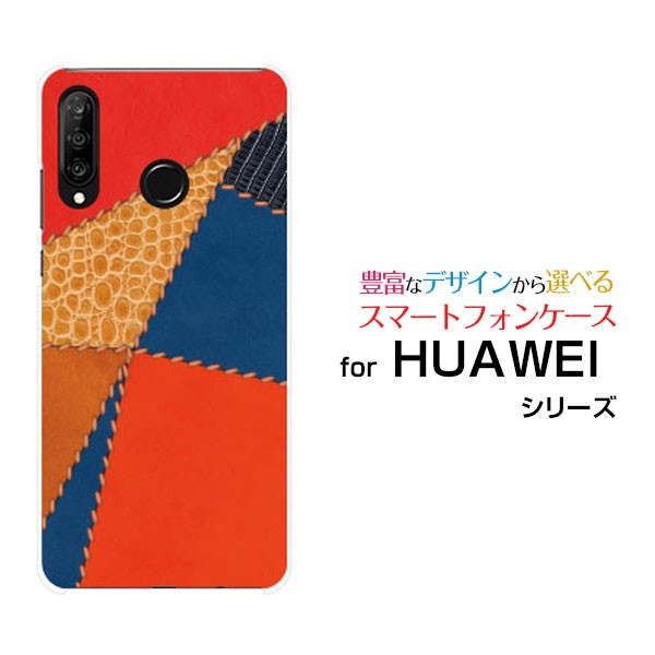 HUAWEI P30 liteソフトクリアケース＋画面保護フィルム