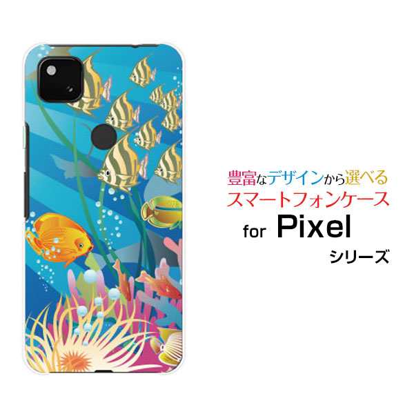 Google Pixel 4a ハードケース Tpuソフトケース Fish S Life 夏 サマー 海 熱帯魚 送料無料の通販はau Pay マーケット 携帯問屋 全国どこでもメール便送料無料