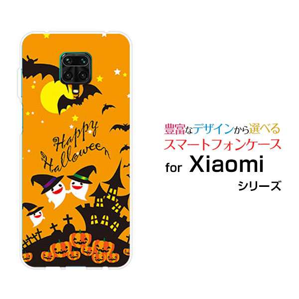 ガラスフィルム付 Redmi Note 9s ハードケース Tpuソフトケース ハロウィンダンス ハロウィン 可愛い かわいい 送料無料の通販はau Pay マーケット 携帯問屋 全国どこでもメール便送料無料 ガラスフィルム付 Redmi Note 9s ハードケース Tpuソフトケース ハロウィンダンス ハロウィン 可愛い かわいい 送料無料の通販はau Pay マーケット 携帯問屋 全国どこでもメール便送料無料