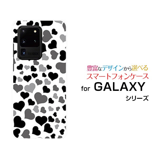 Galaxy S Ultra 5g Scg03 ハードケース Tpuソフトケース ラブラブハート モノトーン 可愛い かわいい はーと 送料無料の通販はau Pay マーケット 携帯問屋 全国どこでもメール便送料無料