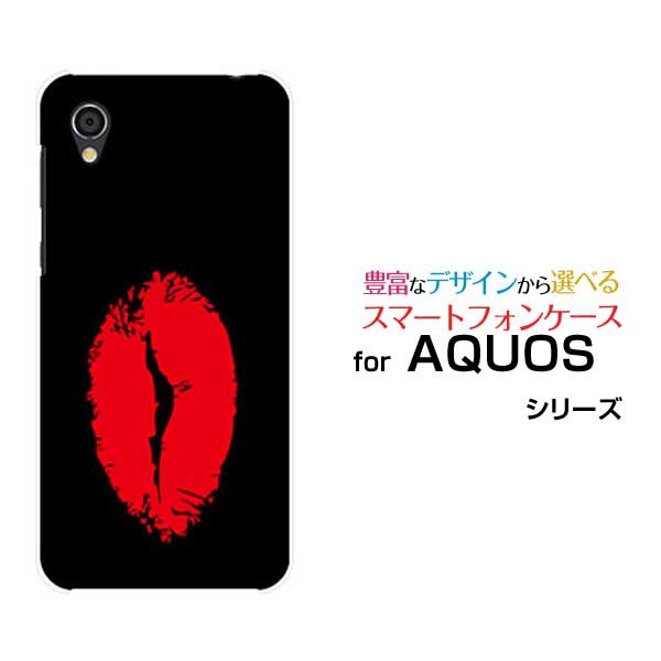 ガラスフィルム付 Aquos Sense2 かんたん Shv43k Au ハード Tpuソフトケース リップ レッド ブラック カラフル イラスト 口 赤 唇 黒の通販はau Pay マーケット 携帯問屋 全国どこでもメール便送料無料