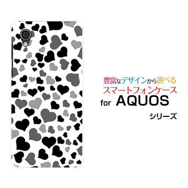 Aquos Sense2 かんたん Shv43k Au ハードケース Tpuソフトケース ラブラブハート モノトーン 可愛い かわいい はーとの通販はau Pay マーケット 携帯問屋 全国どこでもメール便送料無料