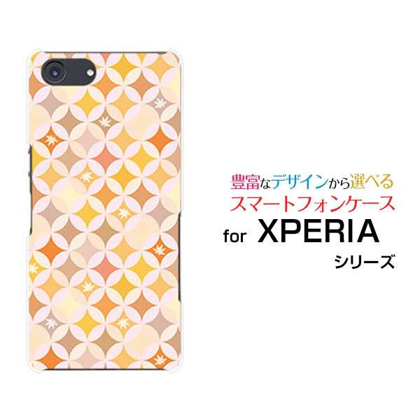 Xperia Ace So 02l エクスペリア エース ハードケース Tpuソフトケース サークル模様 秋 綺麗 きれい オレンジ 紅葉の通販はau Pay マーケット 携帯問屋 全国どこでもメール便送料無料