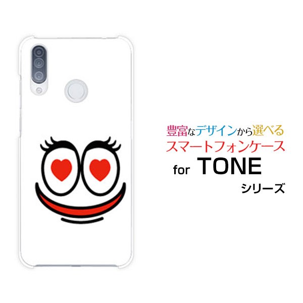 Tone E トーン E Toneモバイル ハードケース Tpuソフトケース モンスター1 かいじゅう 顔 ハート フェイス 送料無料の通販はau Pay マーケット 携帯問屋 全国どこでもメール便送料無料