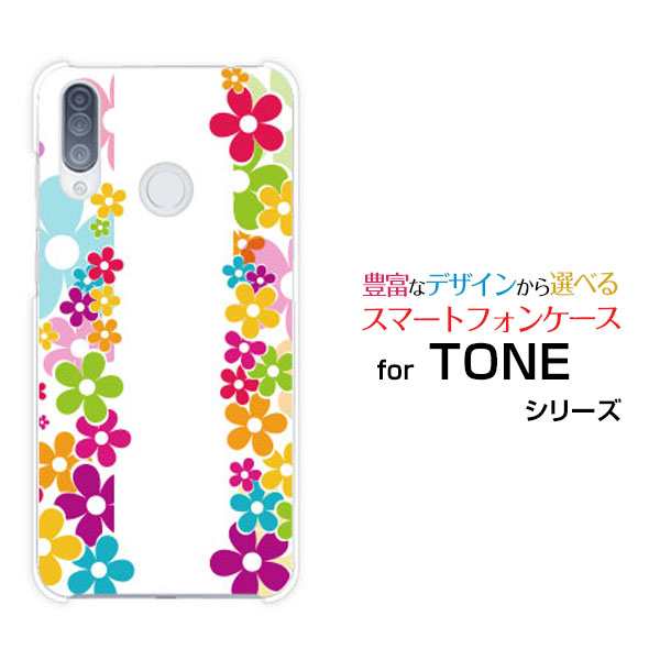 ガラスフィルム付 Tone E トーン E Toneモバイル ハードケース Tpuソフトケース Flower Line 送料無料の通販はau Pay マーケット 携帯問屋 全国どこでもメール便送料無料