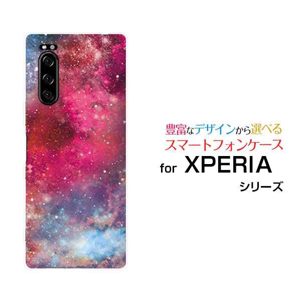 Xperia 5 So 01m Sov41 ハードケース Tpuソフトケース 宇宙 ピンク ブルー 送料無料の通販はau Pay マーケット 携帯問屋 全国どこでもメール便送料無料