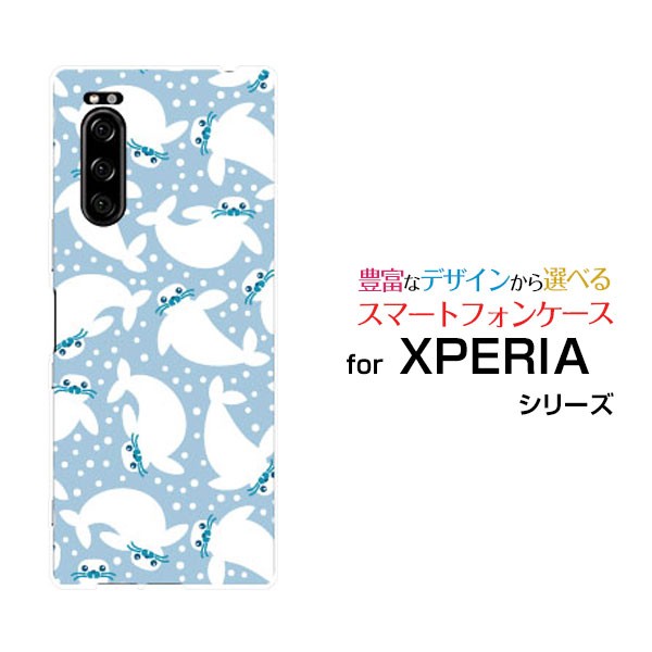 ガラスフィルム付 Xperia 5 So 01m Sov41 ハードケース Tpuソフトケース あざらし どうぶつ 生き物 アザラシ かわいい 送料無料の通販はau Pay マーケット 携帯問屋 全国どこでもメール便送料無料