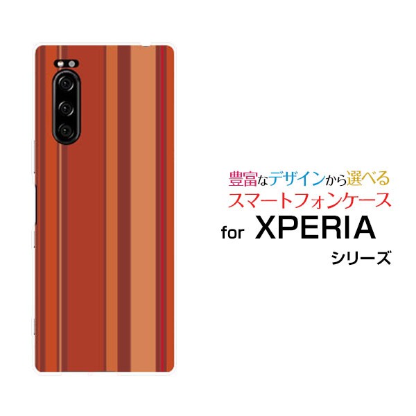 液晶保護 3Dガラスフィルム付 XPERIA 5 [SO-01M SOV41] ハードケース