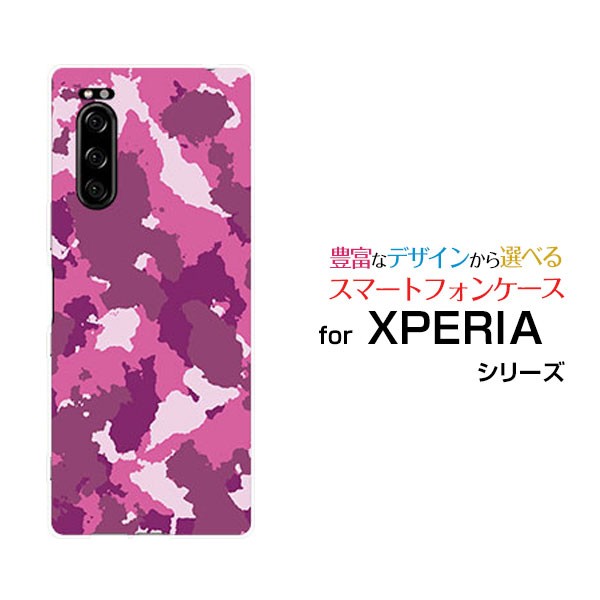 Xperia 5 So 01m Sov41 ハードケース Tpuソフトケース 迷彩 ピンク 送料無料の通販はau Pay マーケット 携帯問屋 全国どこでもメール便送料無料