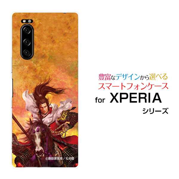 Xperia 5 So 01m Sov41 ハードケース Tpuソフトケース 戦国 武将 前田 慶次 C 諏訪原寛幸 七大陸 送料無料の通販はau Pay マーケット 携帯問屋 全国どこでもメール便送料無料