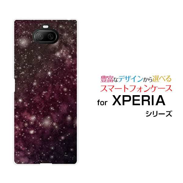 Xperia 8 Sov42 ハードケース Tpuソフトケース 宇宙柄ピンク 送料無料の通販はau Wowma 携帯問屋 全国どこでもメール便送料無料