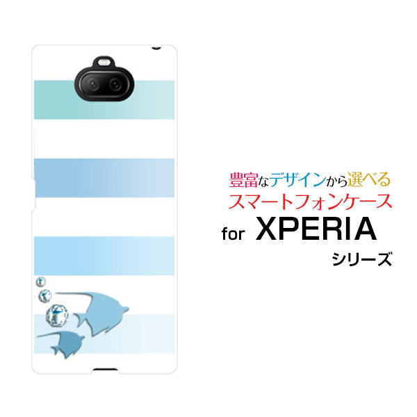 ガラスフィルム付 Xperia 8 Sov42 ハードケース Tpuソフトケース マリンボーダー 魚 水色 ブルー 夏 サマー 熱帯魚 送料無料の通販はau Pay マーケット 携帯問屋 全国どこでもメール便送料無料