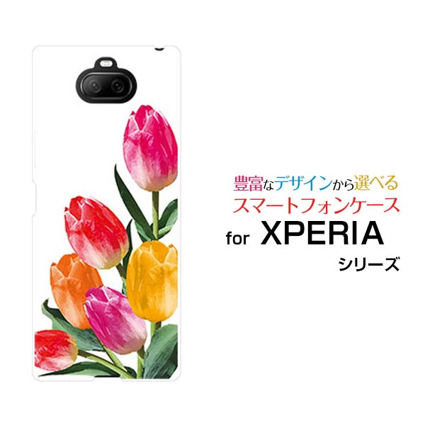 Xperia 8 Sov42 ハードケース Tpuソフトケース チューリップイラスト