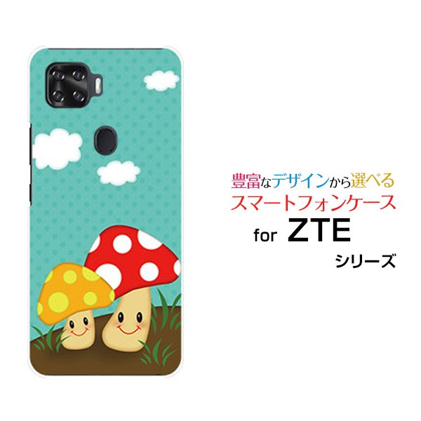 Zte A1 Ztg01 ハードケース Tpuソフトケース キノコさん きのこ イラスト 可愛い かわいい 送料無料の通販はau Pay マーケット 携帯問屋 全国どこでもメール便送料無料