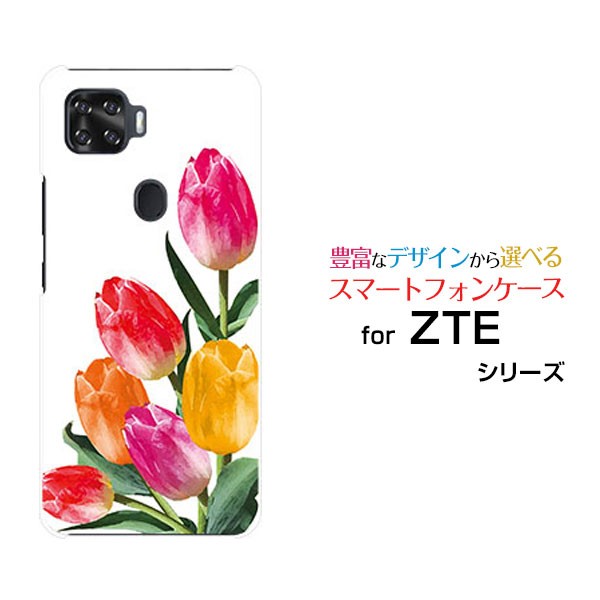 Zte A1 Ztg01 ハードケース Tpuソフトケース チューリップイラスト 可愛い かわいい 花 カラフル 送料無料の通販はau Pay マーケット 携帯問屋 全国どこでもメール便送料無料