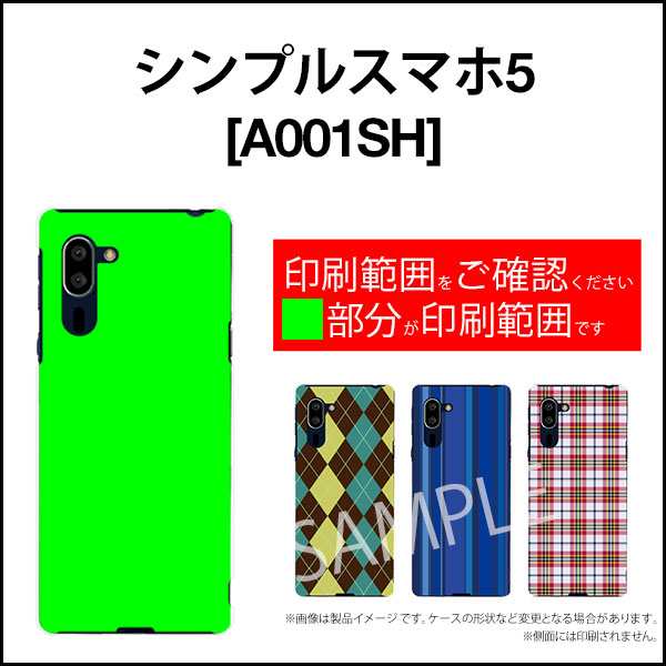 シンプルスマホ5 A001sh ハードケース Tpuソフトケース Colorful Line Black 送料無料の通販はau Pay マーケット 携帯問屋 全国どこでもメール便送料無料