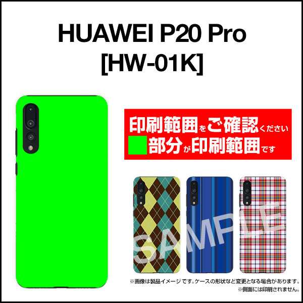 Huawei P Pro Hw 01k P Lite Hwv32 ファーウェイ ハード スマホ カバー ケース キノコさん きのこ イラスト 可愛い かわいい の通販はau Pay マーケット 携帯問屋 全国どこでもメール便送料無料