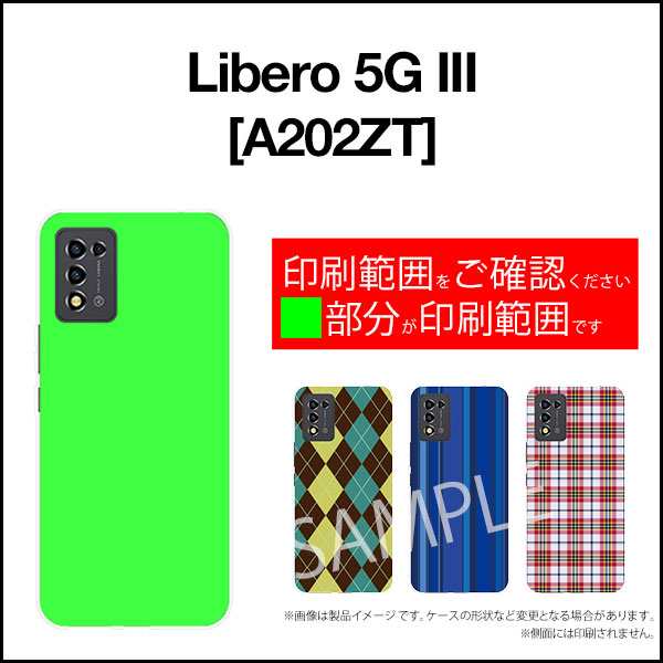 Libero 5G III [A202ZT] スマートフォンケース ハードケース/TPUソフト ...