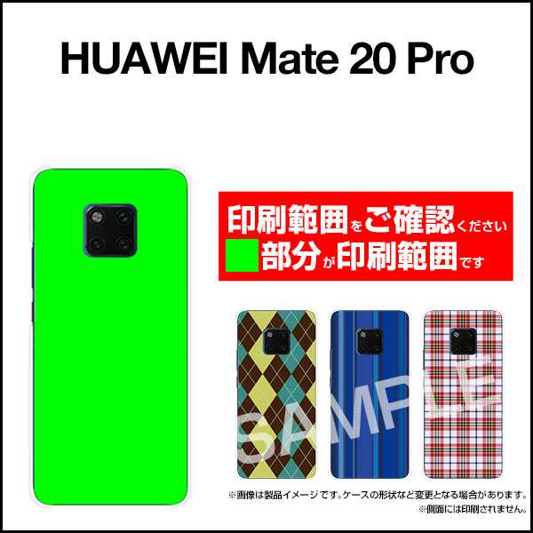 Huawei Mate Pro Mate 10 Pro ファーウェイ ハード スマホ カバー ケース チューリップイラスト 可愛い かわいい 花 カラフルの通販はau Pay マーケット 携帯問屋 全国どこでもメール便送料無料