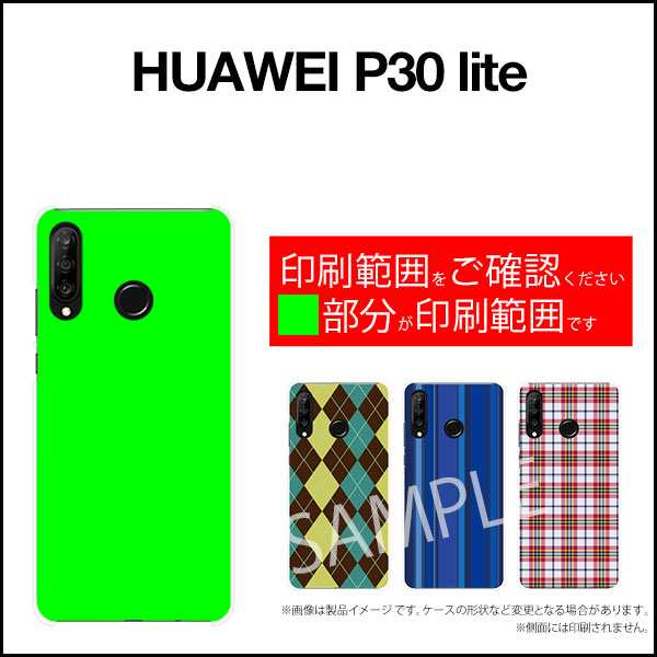 HUAWEI P30 lite 格安スマホ ハードケース/TPUソフトケース 木目調