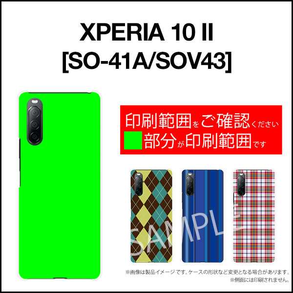 Xperia 10 Ii So 41a Sov43 Y Mobile ハードケース Tpuソフトケース コスモス 秋桜 花 可愛い かわいい 送料無料の通販はau Pay マーケット 携帯問屋 全国どこでもメール便送料無料