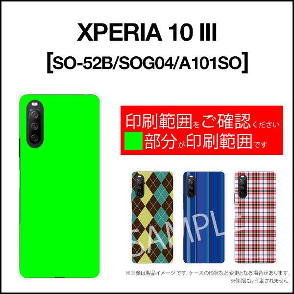Xperia 10 Ⅲ カラフル 花 ソフトケース カバー エクスペリア