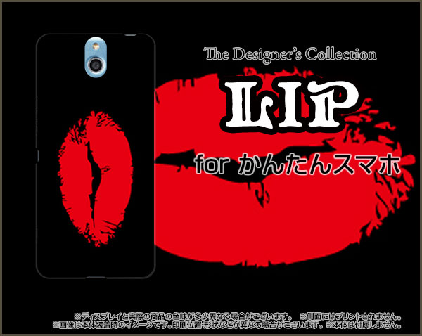 保護フィルム付 かんたんスマホ 705kc Y Mobile スマホ ケース ハード Tpuソフトケース イラスト 雑貨 メンズ 705kc F Ask 001 032の通販はau Pay マーケット オリスマ 全国どこでもメール便送料無料