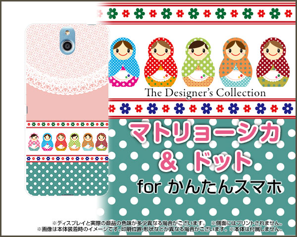 スマホ カバー かんたんスマホ 705kc Y Mobile イラスト かわいい おしゃれ ユニーク 特価 705kc Nnu 002 054の通販はau Pay マーケット オリスマ 全国どこでもメール便送料無料 スマホ カバー かんたんスマホ 705kc Y Mobile イラスト かわいい おしゃれ ユニーク 特価 705kc Nnu 002 054の通販はau Pay マーケット オリスマ 全国どこでもメール便送料無料