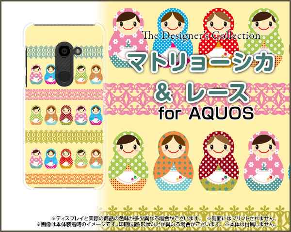 スマホ カバー Aquos Zero 801sh Softbank イラスト かわいい おしゃれ ユニーク 特価 801sh Nnu 002 053の通販はau Pay マーケット オリスマ 全国どこでもメール便送料無料