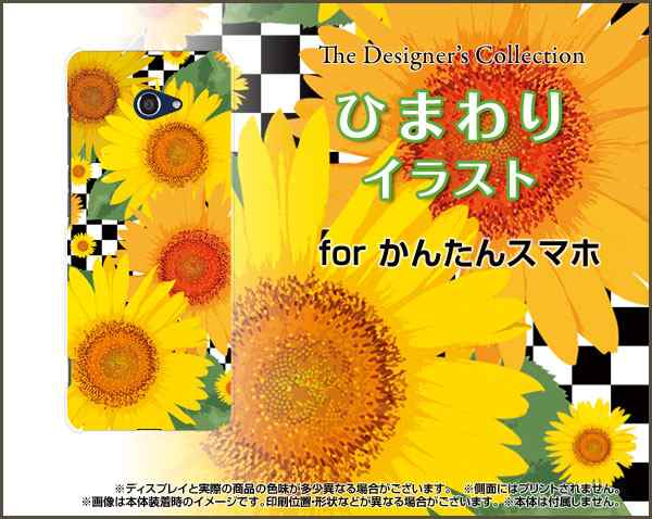 スマホ カバー かんたんスマホ2 A001kc 花柄 かわいい おしゃれ ユニーク 特価 A001kc Nnu 002 012の通販はau Pay マーケット オリスマ 全国どこでもメール便送料無料