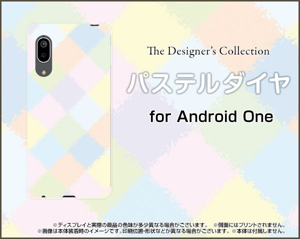 スマホ ケース ハード Tpuソフトケース Android One S7 Y Mobile パステル かわいい おしゃれ ユニーク 特価 Ands7 Nnu 001 003の通販はau Pay マーケット オリスマ 全国どこでもメール便送料無料