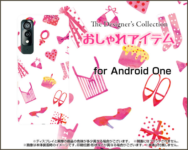 ブルーライトカットフィルム付 Android One S8 スマホ ケース ハード Tpuソフトケース イラスト 雑貨 メンズ Ands8 Bf Ask 001 074の通販はau Pay マーケット オリスマ 全国どこでもメール便送料無料