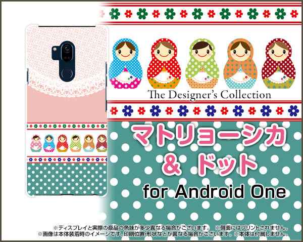 Tpu ソフト ケース 保護フィルム付 Android One X5 イラスト かわいい おしゃれ ユニーク Andx5 Ftpu Nnu 002 054の通販はau Pay マーケット オリスマ 全国どこでもメール便送料無料