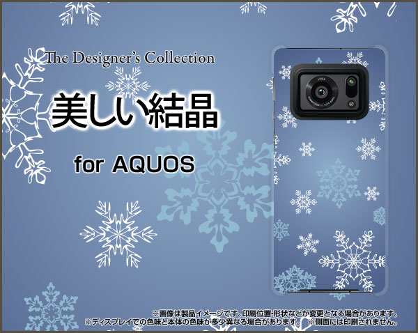 本物の AQUOS R6 SH-51B Softbank ハードクリアケース