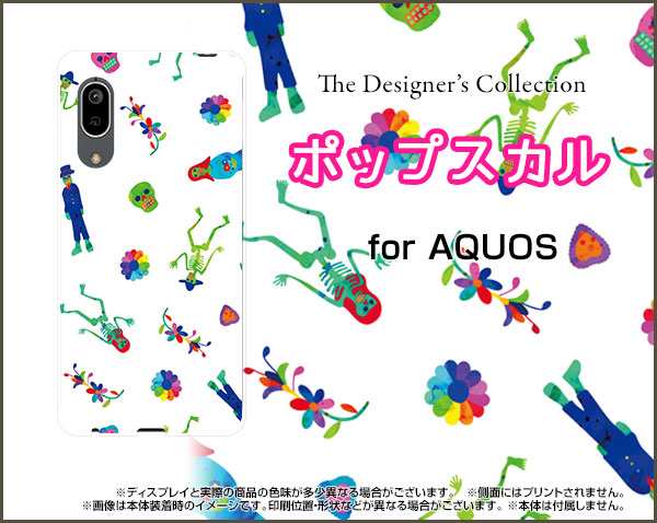 Aquos Sense3 Sh 02m Shv45 スマホ ケース イラスト 雑貨 メンズ レディース プレゼント Aqse3 Ask 001 101の通販はau Pay マーケット オリスマ 全国どこでもメール便送料無料