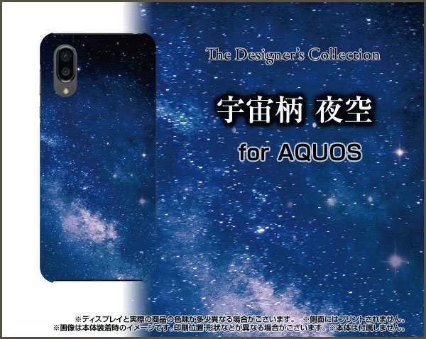 AQUOS sense3 Plus au（SIMロック解除済）ケース・フィルム付