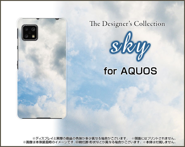 保護フィルム付 Aquos Sense4 Sh 41a スマホ ケース ハード Tpuソフトケース Sky Type2 雑貨 メンズ レディース Aqse4 F Ask 001 133の通販はau Pay マーケット オリスマ 全国どこでもメール便送料無料