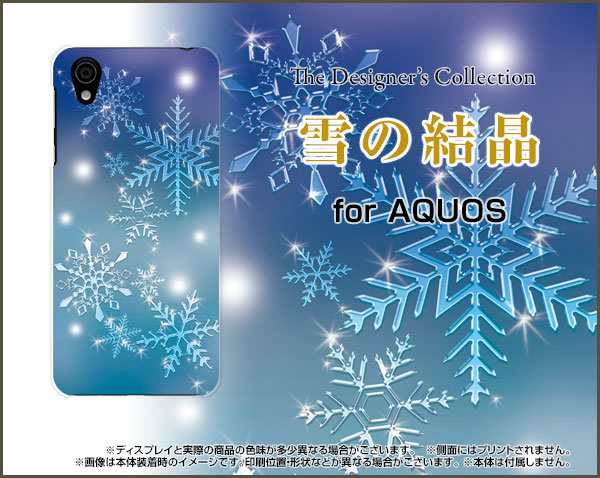 スマートフォン ケース Aquos Sense Plus Sh M07 Simフリー 冬 かわいい おしゃれ ユニーク 特価 Aqsp Nnu 002 099の通販はau Pay マーケット オリスマ 全国どこでもメール便送料無料