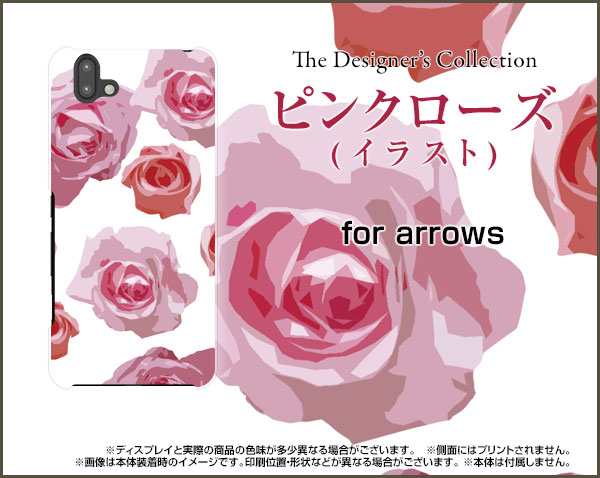 Tpu ソフト ケース Arrows J 格安スマホ 花柄 かわいい おしゃれ ユニーク 特価 デザインケース Arrj Tpu Nnu 001 019の通販はau Pay マーケット オリスマ 全国どこでもメール便送料無料