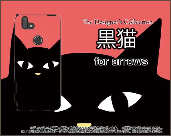 Arrows M05 格安スマホ スマホ ケース ハード Tpuソフトケース 猫 雑貨 メンズ レディース プレゼント Arrm05 Ask 001 057の通販はau Pay マーケット オリスマ 全国どこでもメール便送料無料