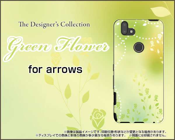 ガラスフィルム付 Arrows M05 格安スマホ スマホ ケース ハード Tpuソフトケース カバー 花柄 メンズ レディース Arrm05 Gf Cyi 001 038の通販はau Pay マーケット オリスマ 全国どこでもメール便送料無料