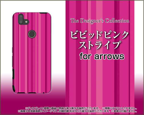 スマホ ケース ハード Tpuソフトケース カバー Arrows M05 格安スマホ ストライプ かわいい おしゃれ ユニーク 特価 Arrm05 Nnu 002 041の通販はau Pay マーケット オリスマ 全国どこでもメール便送料無料