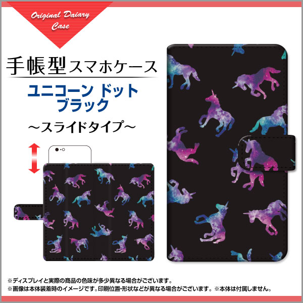 手帳型 スマホ ケース スライド式 Asus Zenfone Live L1 格安スマホ イラスト 特価 通販 プレゼント Zenl1 Book Sli Ask 001 167の通販はau Pay マーケット オリスマ 全国どこでもメール便送料無料