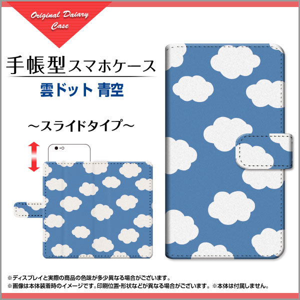 手帳型 スマホ ケース スライド式 Asus Zenfone Live L1 格安スマホ イラスト 特価 通販 プレゼント Zenl1 Book Sli Ask 001 187の通販はau Pay マーケット オリスマ 全国どこでもメール便送料無料